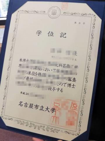 尾道市立大学毕业证(日本尾道市立大学)