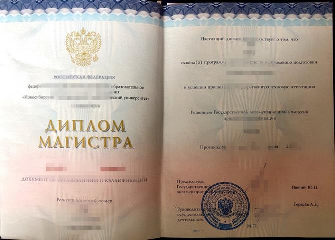 圣彼得堡国立海洋技术大学博士毕业文凭书