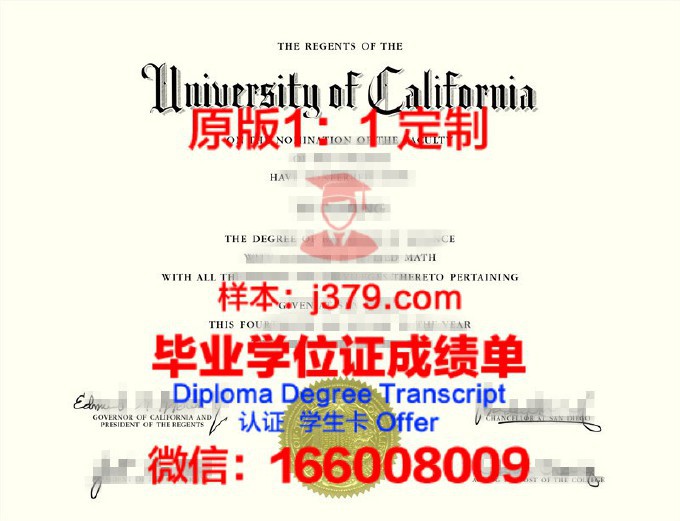 加利福尼亚路德大学毕业证照片(美国加利福尼亚大学圣迭戈分校毕业证)