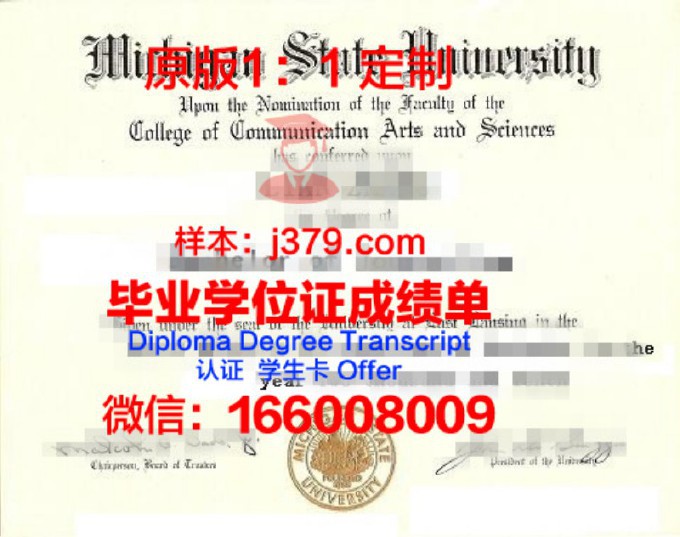 北达科他州立大学diploma证书(北达科他州立大学qs排名)