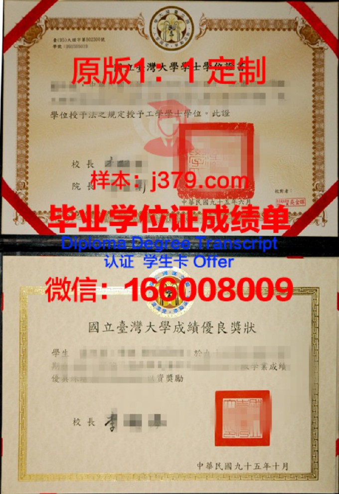 国立台湾大学博士毕业证(台湾的大学博士申请条件)