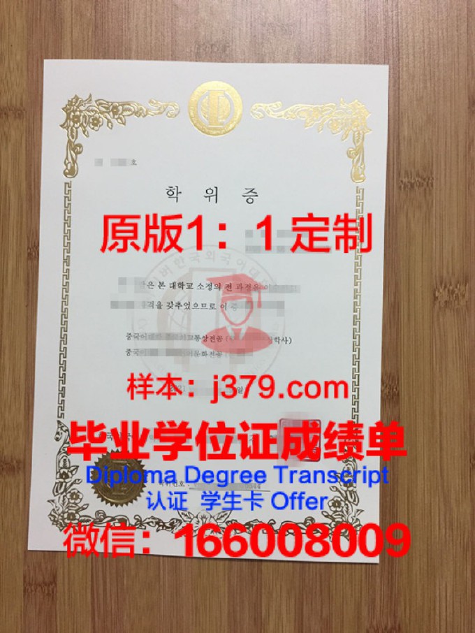 办理上海外国语大学的毕业证(上海外国语大学结业证书)
