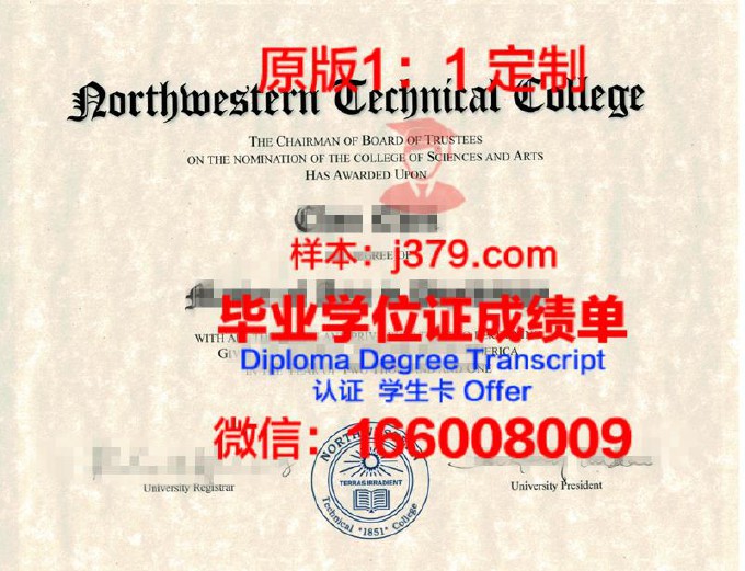 塔图伊技术学院毕业证成绩单(塔尔图大学教育部认证)