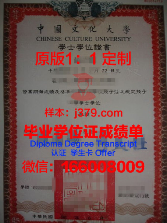 中国海洋大学的毕业证是什么样的(中国海洋大学毕业照)
