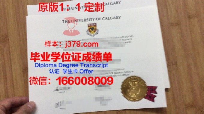 加拿大门诺莱特大学研究生毕业证书