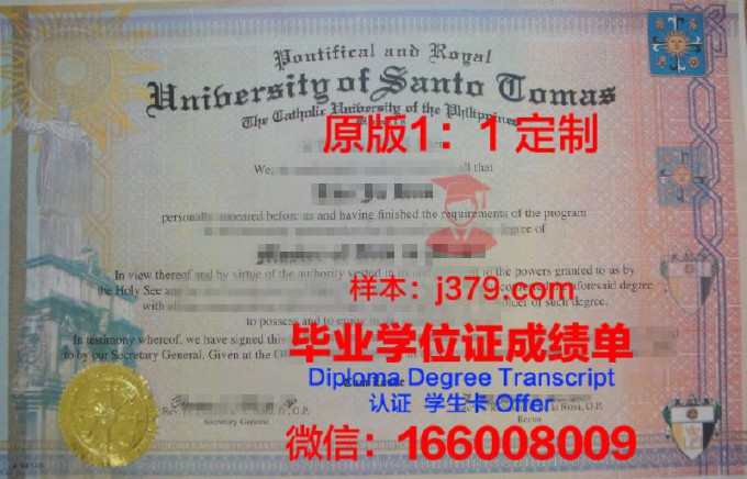 圣托马斯大学（明尼苏达州）拿不了毕业证(圣托马斯大学菲律宾)