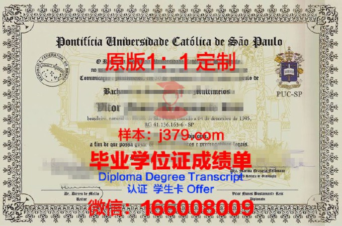 圣保罗大学土格加劳校区毕业证原版(圣保罗大学博士学费)