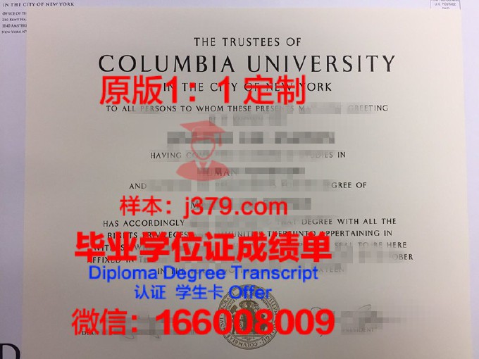 哥伦比亚学院（南卡罗莱纳州）博士毕业证书(哥伦比亚博士学费)