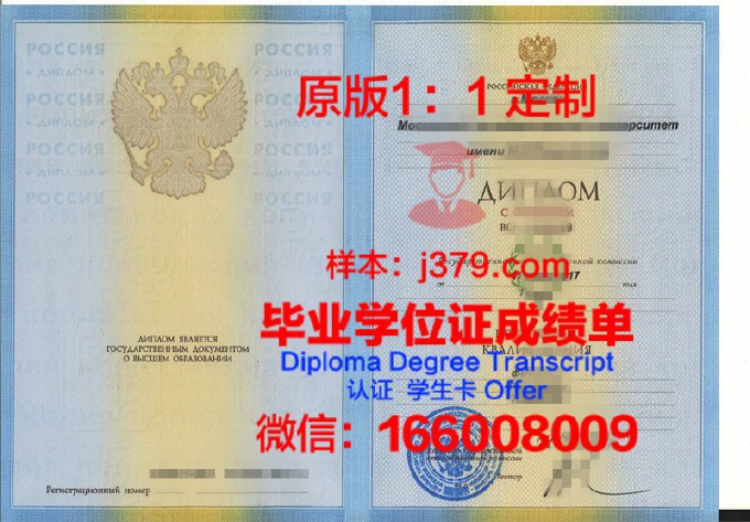国家研究型莫斯科国立建筑大学毕业证模板(莫斯科国立大学毕业证图片)