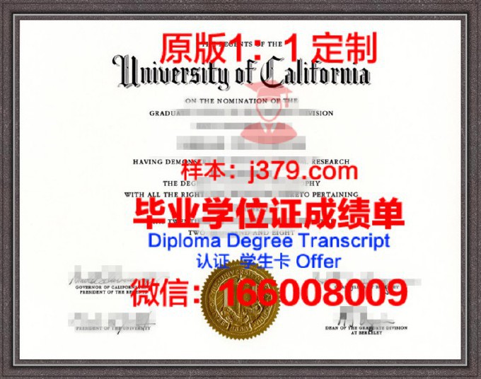 加州大学伯克利分校毕业证样本(加州大学伯克利分校毕业典礼)