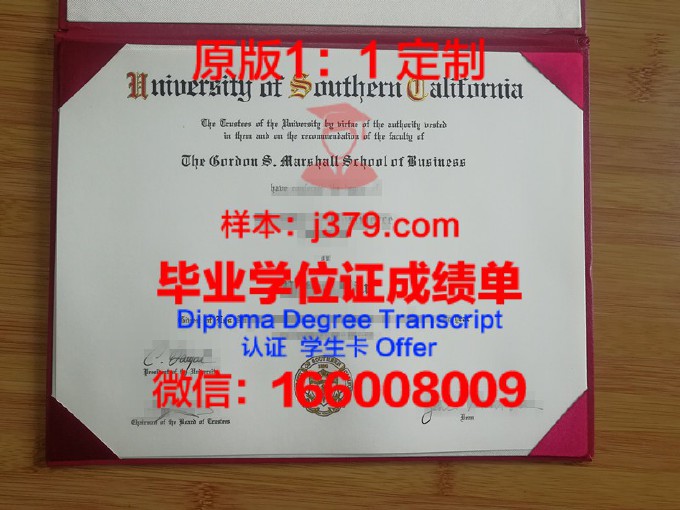 南加州大学毕业证壳子(南加州大学毕业证样本)