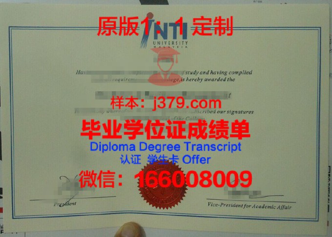 国际管理学院LINK研究生毕业证书(国际管理学位)