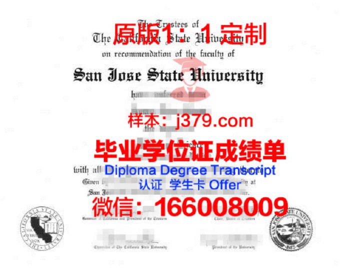 圣卡塔琳娜州立大学本科毕业证(圣何塞州立大学毕业证)
