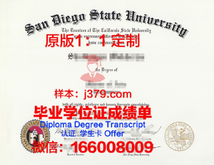 圣地亚哥州立大学研究生毕业证(圣地亚哥州立大学好么)