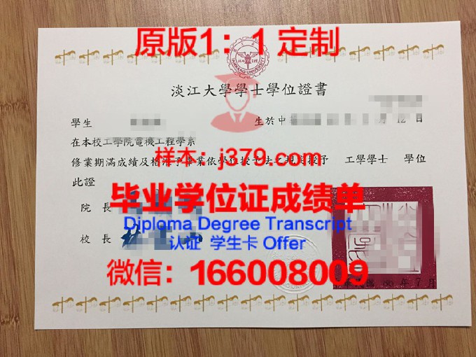 台湾中国文化大学研究生毕业证(台湾文化研究专业)